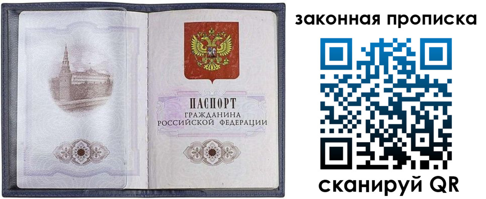 временная регистрация 2025 в Куйбышеве