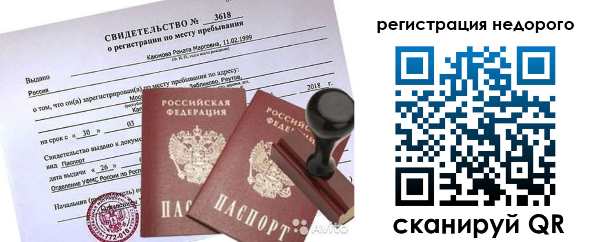 прописка для военкомата в Куйбышеве